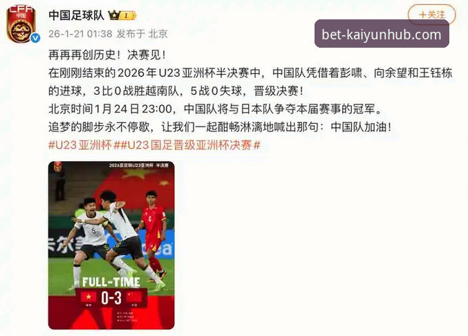 中国队第21次闯入尤伯杯决赛，这次夺冠之路有何不同？